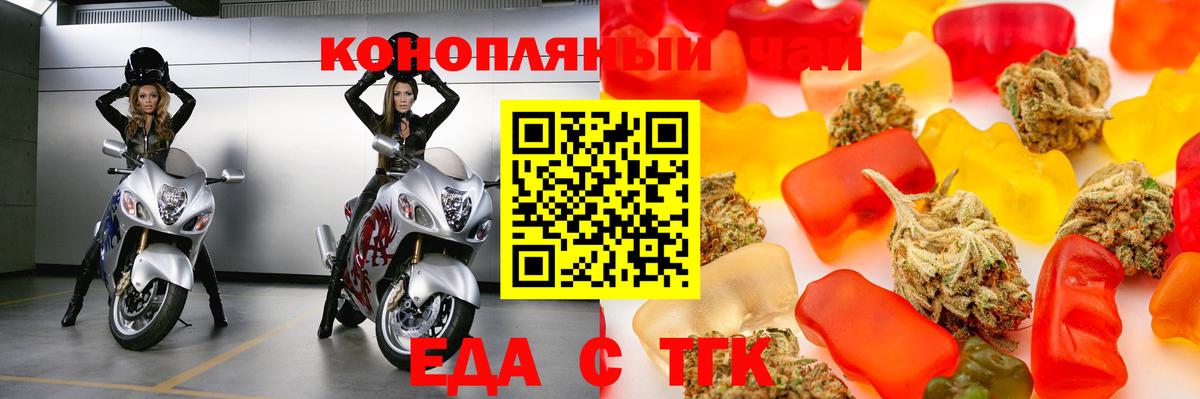 Cannafood марихуана  Вход с VPN  Уфа 