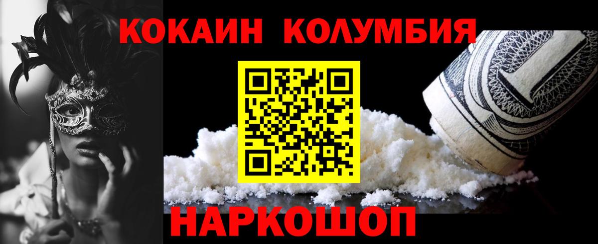 COCAIN Перу  Вход с VPN  Уфа 