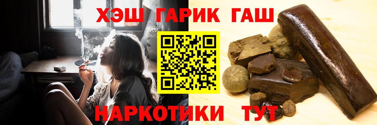 ГАШ Cannabis Уфа