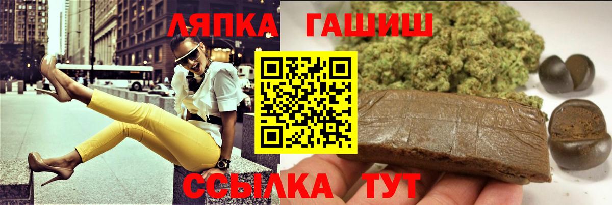 Гашиш гашик  ГАШИШ VHQ  Вход с VPN  Уфа 