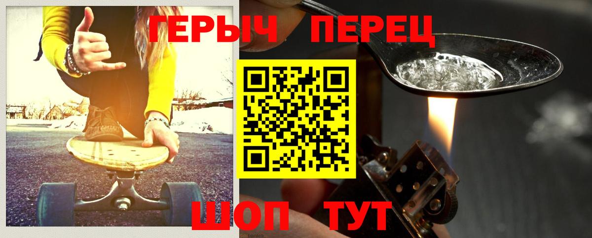 Уфа  ГЕРОИН белый  Вход с VPN 