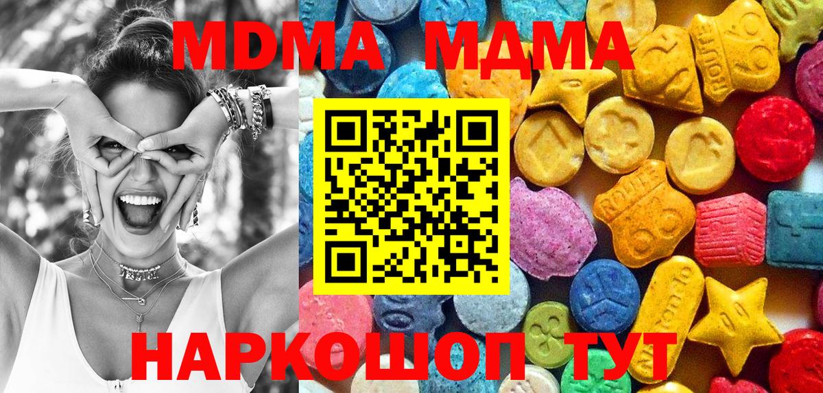 MDMA VHQ Уфа