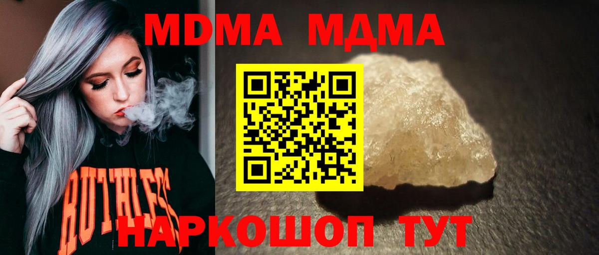 MDMA Molly  MDMA VHQ  Вход с VPN  Уфа 