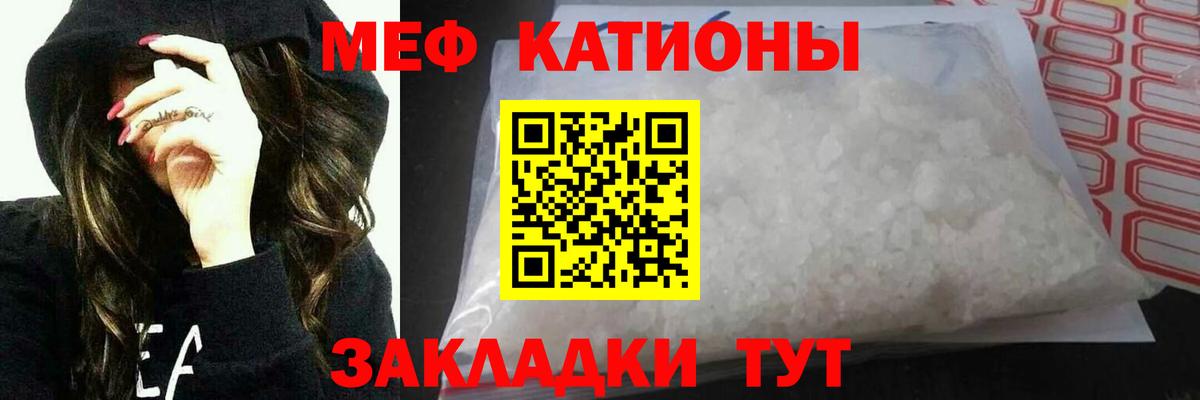 Меф  Уфа