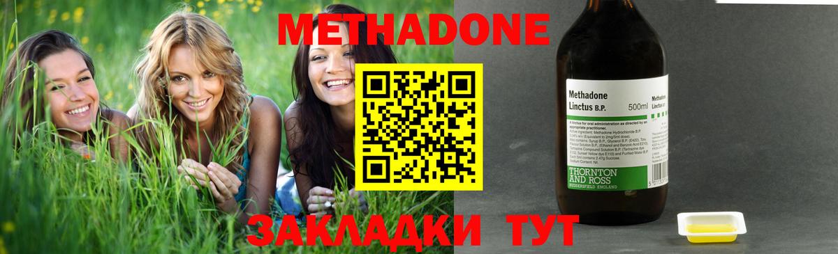 Уфа  Метадон methadone  Вход с VPN 