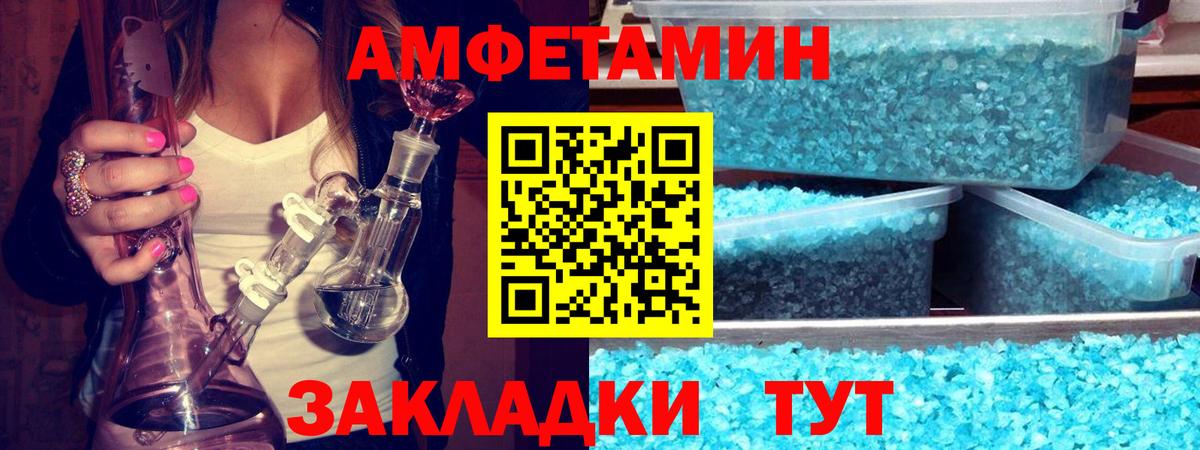 Метамфетамин пудра  Вход с VPN  Уфа 