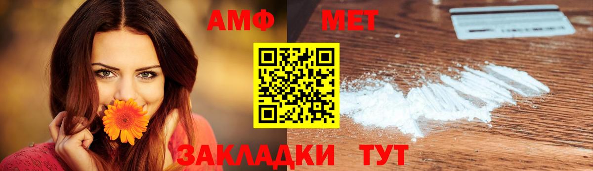 МЕТАМФЕТАМИН Декстрометамфетамин 99.9% Уфа