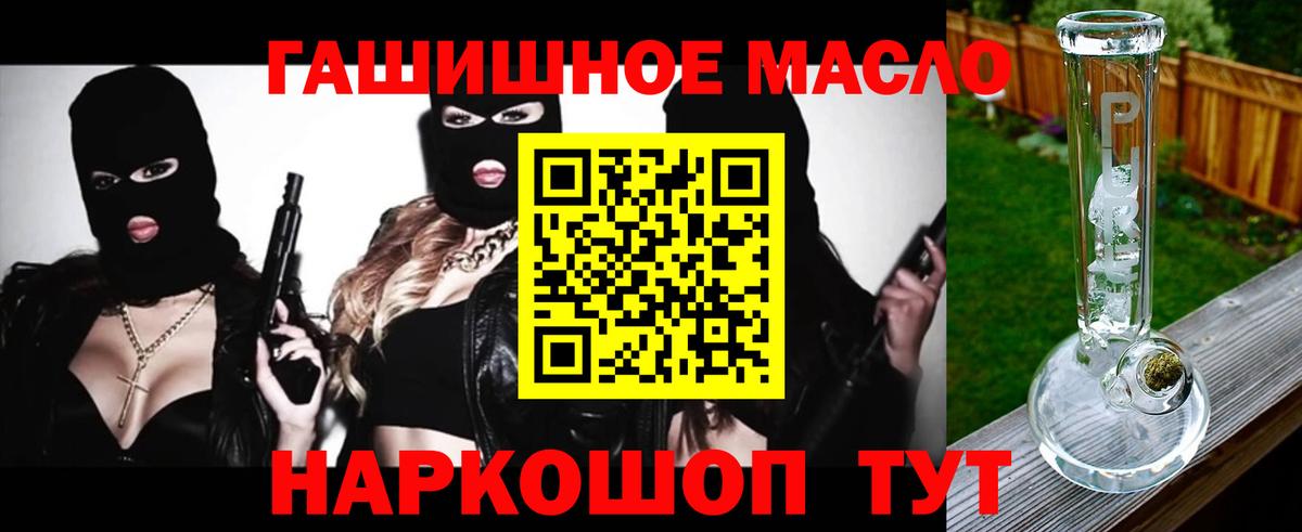 Уфа  ТГК гашишное масло  Вход с VPN  ТГК жижа 