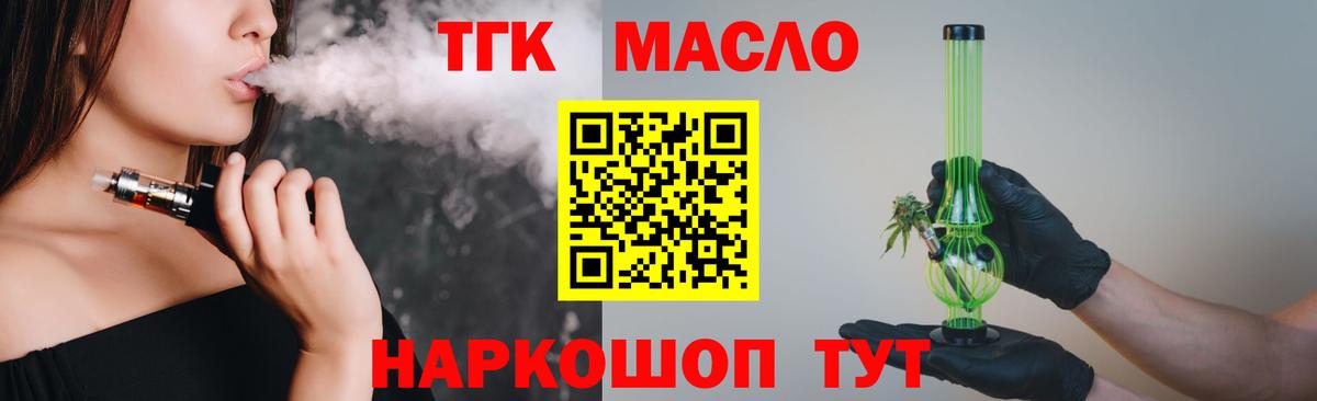 Дистиллят ТГК Wax Уфа